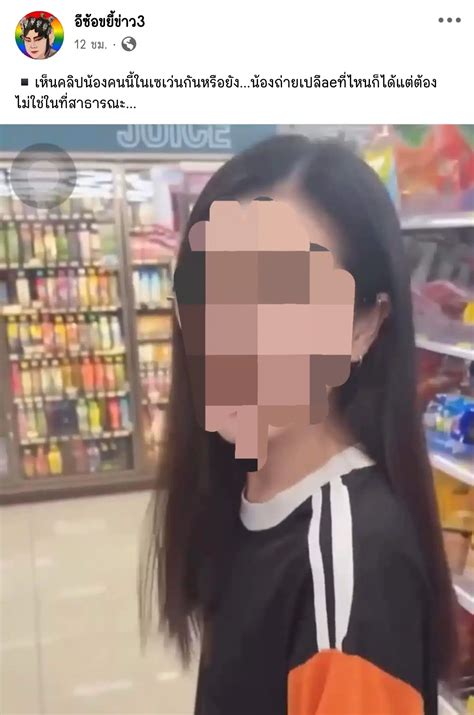 คลิปฉาว น้องดาว VK ถกเสื้อโชว์มิจิ กลางร้านสะดวกซื้อ .